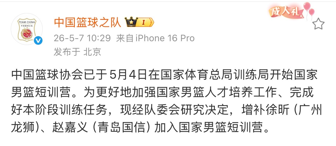 徐昕这个夏天应该会很忙 中国男篮