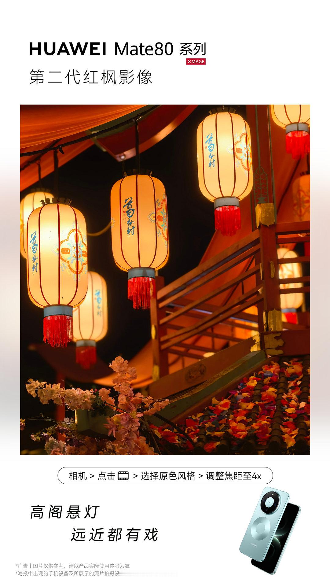 真的是妙啊！用过Mate 80系列的二代红枫影像后完全回不去了，色彩还原能力好强