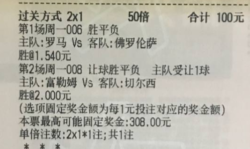 🌈鬼才奇思妙想8月24日足球想法：两天8√8，诚意满满！看客们是否还满意？00