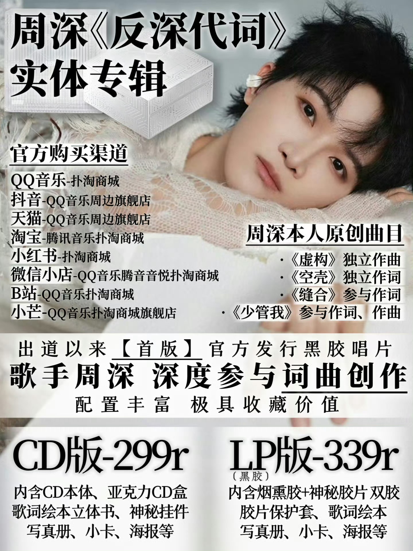 大鱼海棠对不起大鱼海棠我喜欢反深代词😄走过路过不要错过我们反深代词实体专 