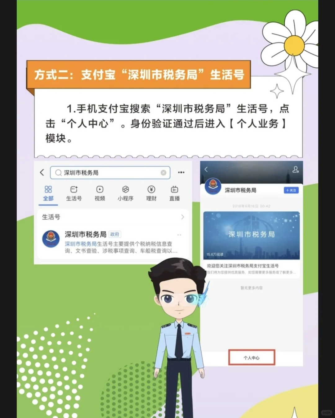 灵活就业人员6月社保扣费失败怎么办？线上缴费操作指引来啦！支付宝缴纳社保步骤