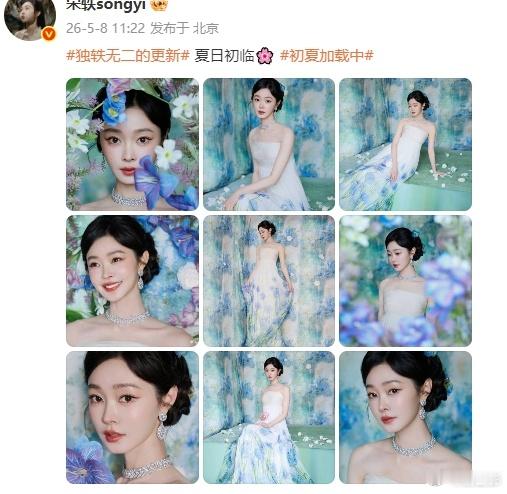 宋轶把初夏穿身上宋轶初夏花镜仙女 发间别着的小蓝花和裙子印花呼应，这种细节感真的
