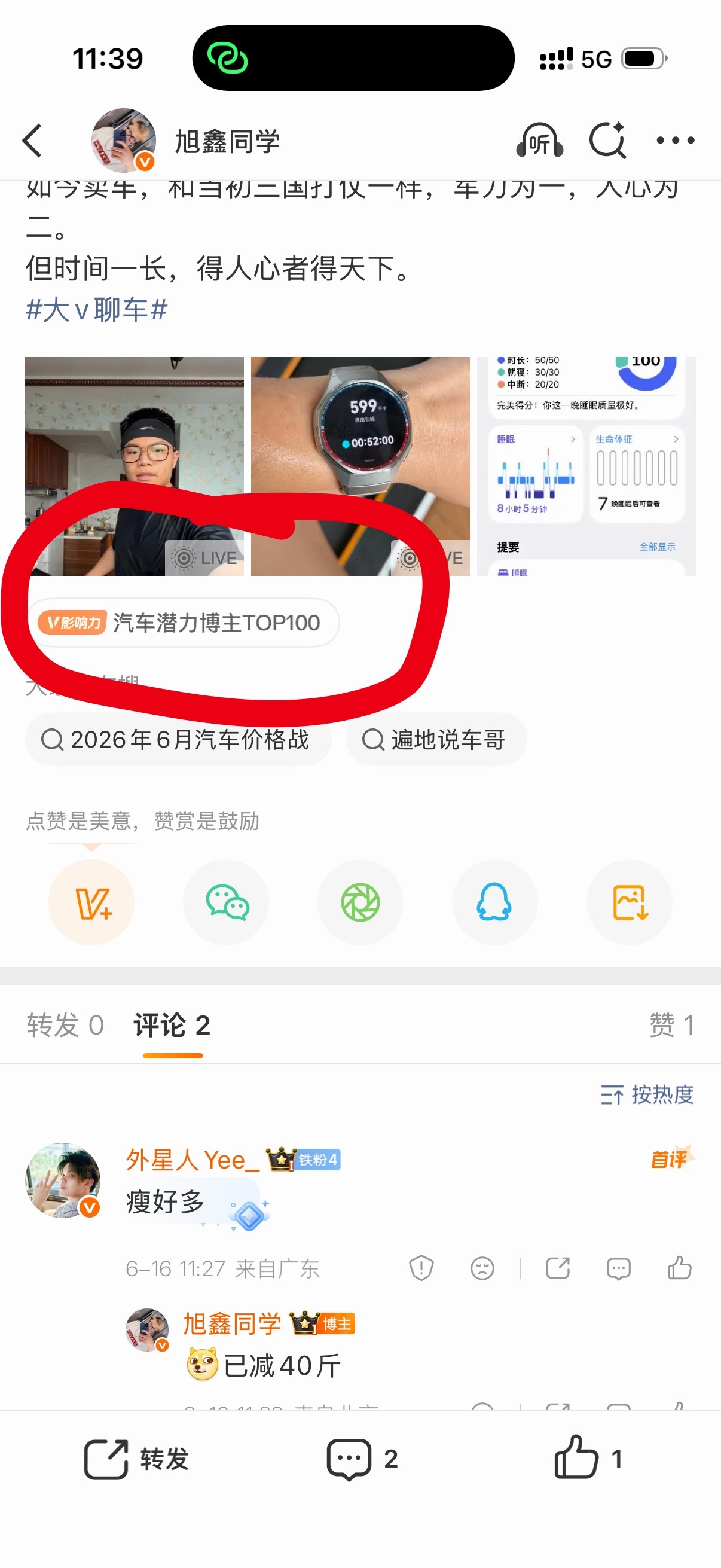 这个榜单是不是代表，我进前微博200了啊朋友们 
