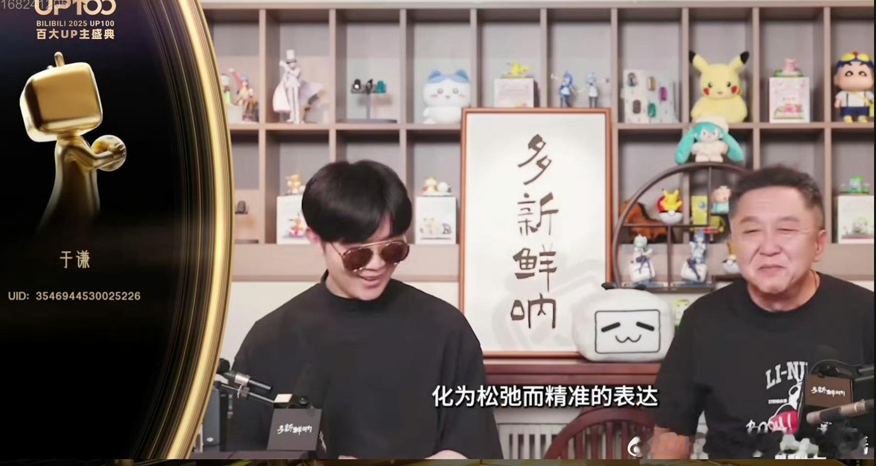 于谦也没想到57岁拿新人奖沉浸式体验年轻人的爱好，没一点爹味还爆梗不断，摇滚协会