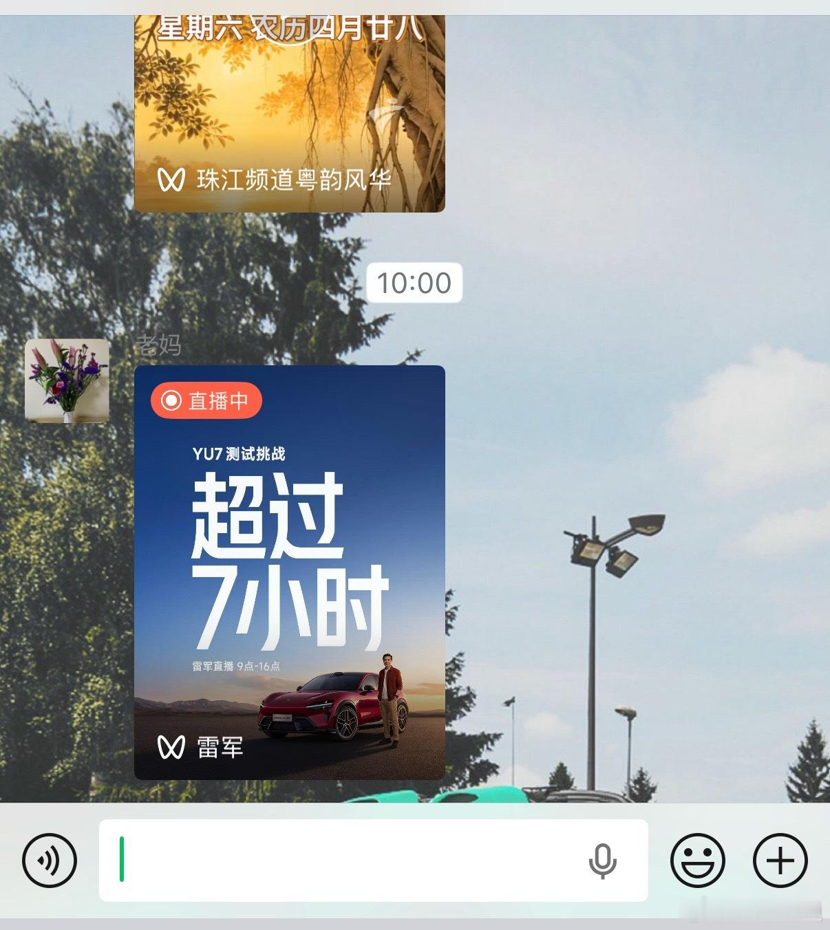 哈哈哈哈我妈也在看雷军直播
