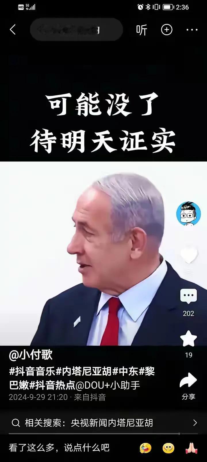 等实锤的消息，一但确认
现有的格局都会被推倒重建
给拖海大哥点赞
这才是礼尚往来