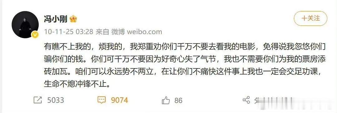 冯小刚早期言论韩红道歉冯小刚妈呀冯小刚早期微博原来是这种风格暑假刷到宝了