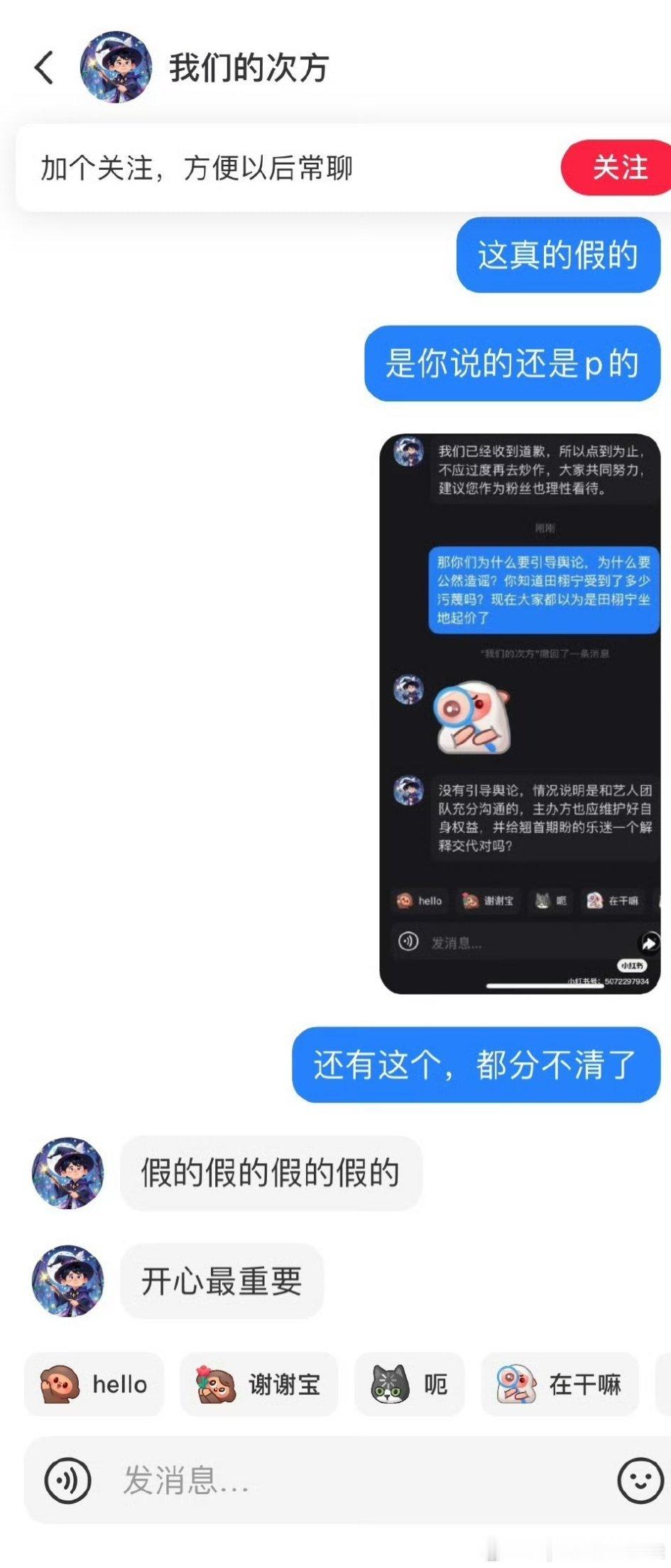 就没见过这么🍵的主办方，看到别人明星被造谣被网暴，估计其实心里乐死了吧，流量一
