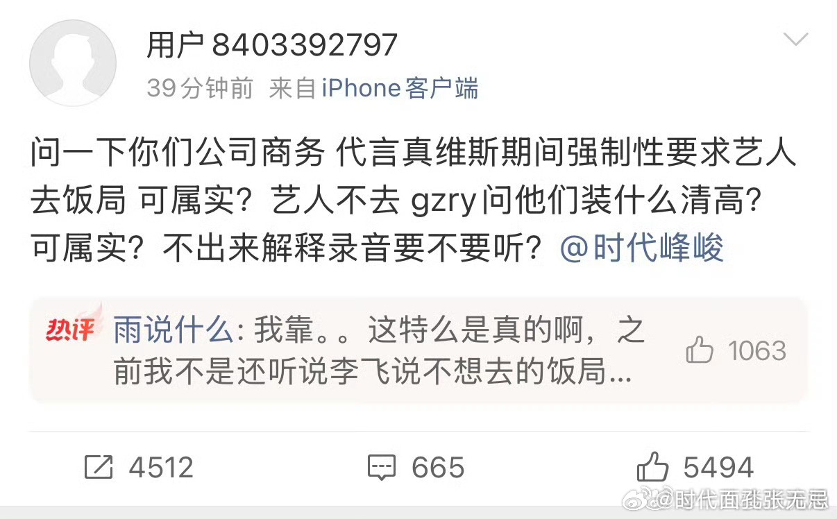 时代峰峻 爆料这是什么神仙剧？谁能快跟我说一下 我非常想吃🍉 到底是什么神仙打