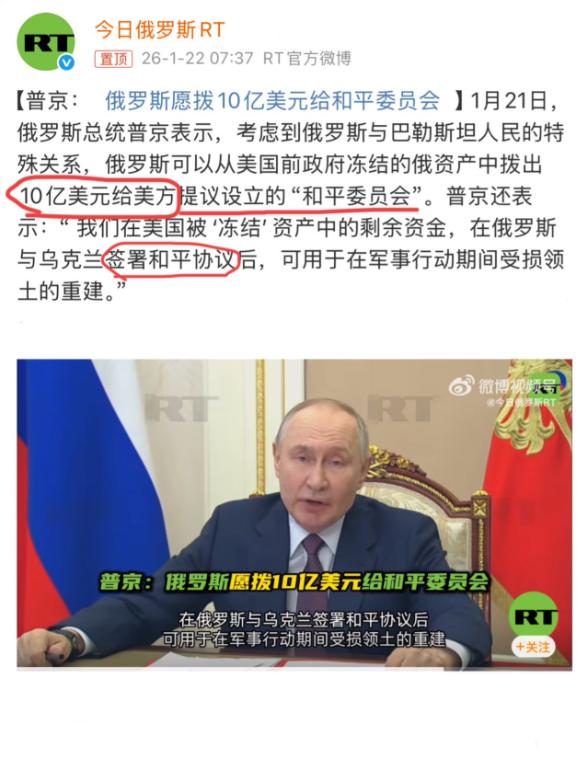 [太阳]俄罗斯真的要停战了？俄罗斯到底还是有钱啊！欧洲宣布：冻结并没收俄罗斯政府