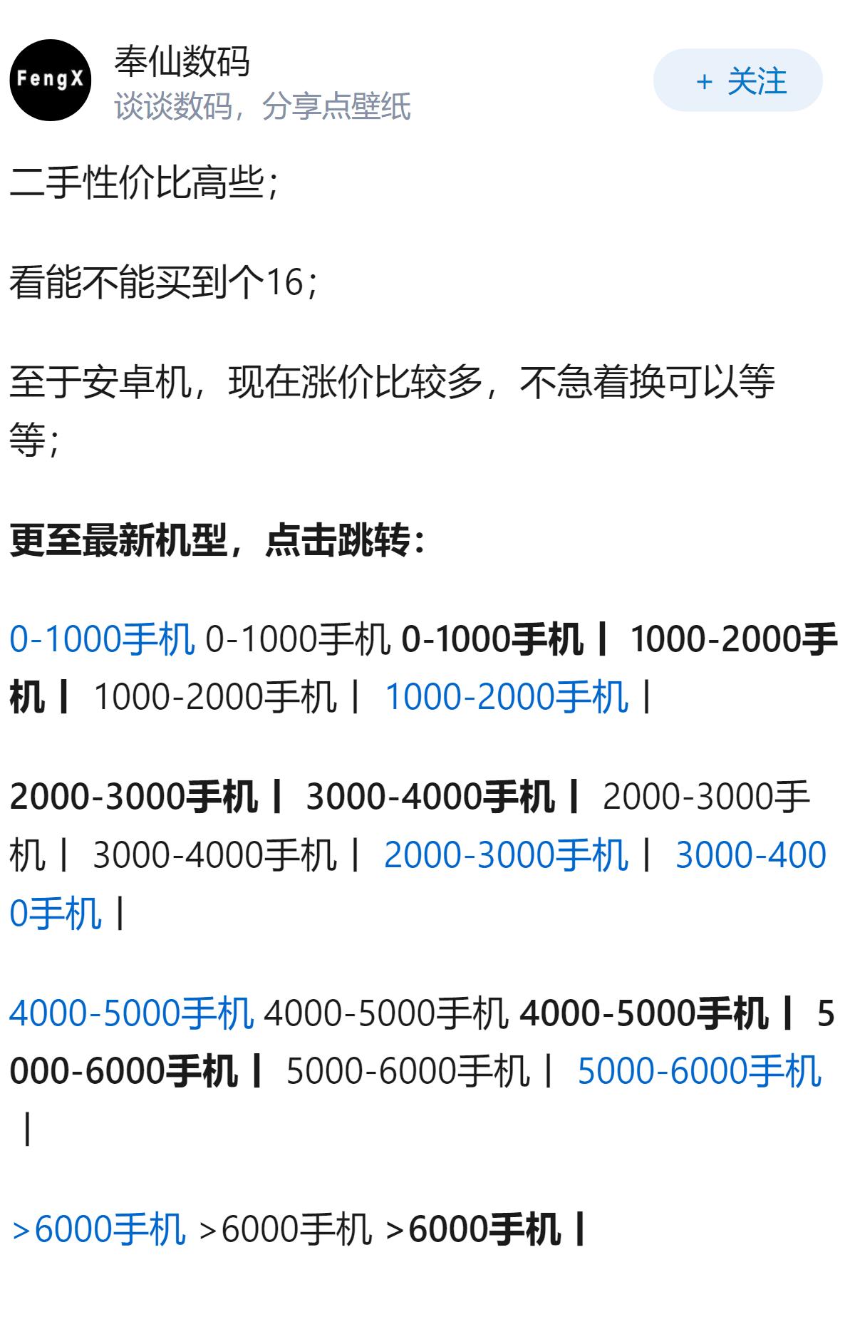 2800块预算，买苹果还是安卓更合适？