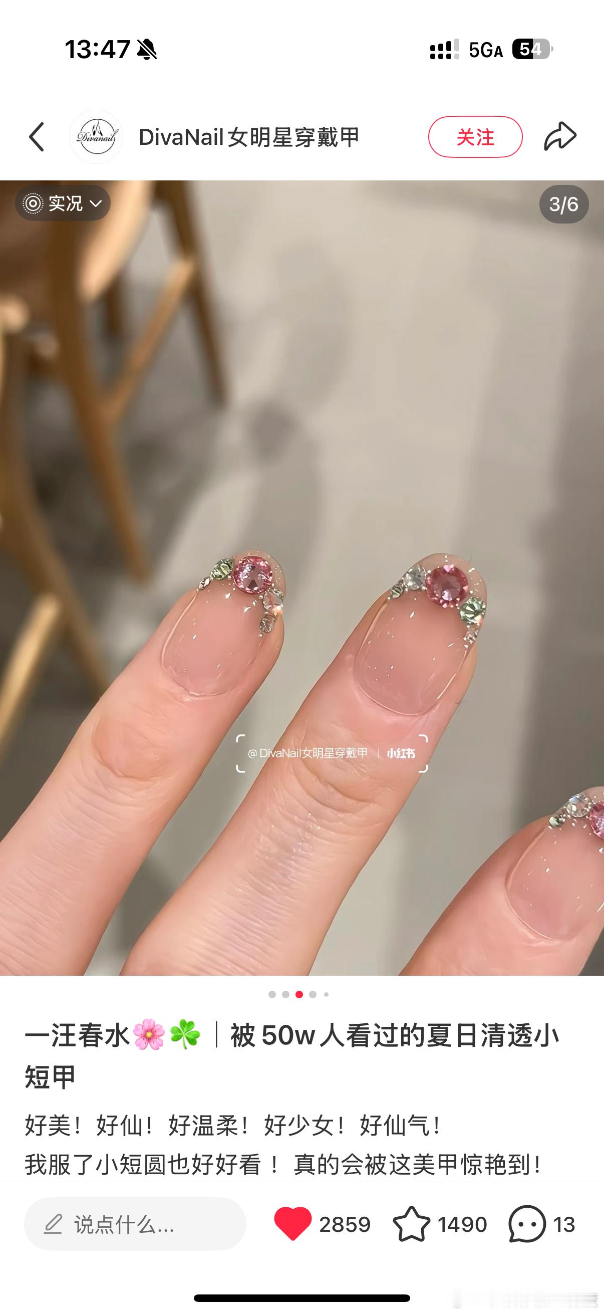 我是照着p1做的 店里没有一模一样的钻了 就拼了些彩钻睫毛是照着p2做的没有接下