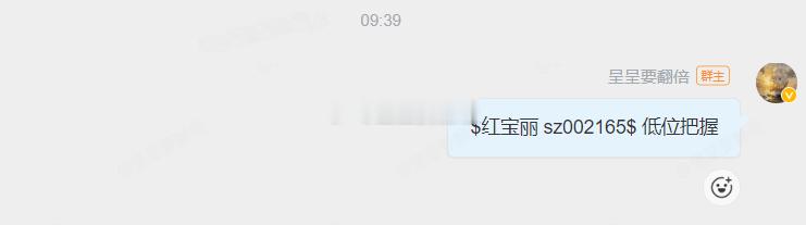 好样的，另外早盘群里分享的$红宝丽 sz002165$ 直线拉升涨停板，恭喜介入