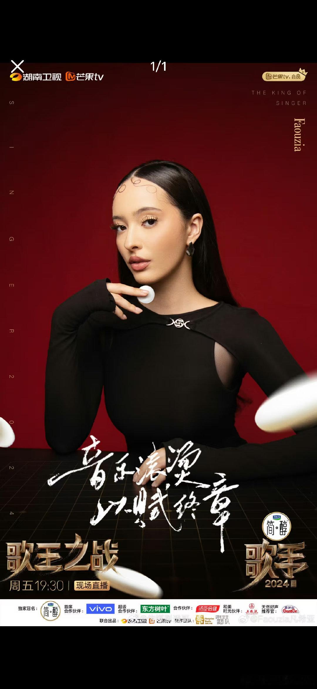 网传凡希亚冲榜歌手网传凡希亚冲榜歌手，又有的看了 