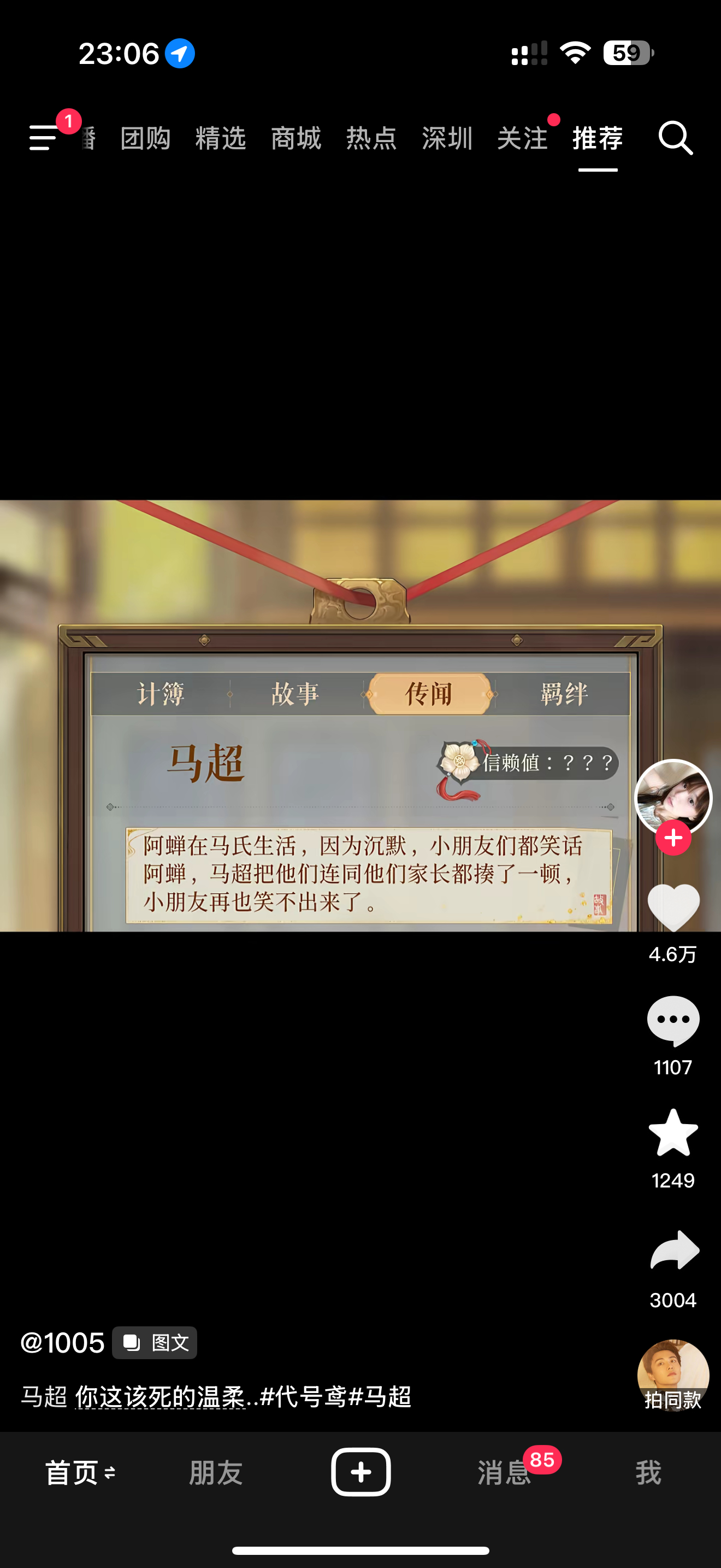 谁能告诉我抖阳上代号鸢密探传闻配该死的温柔为什么火了？我对这首歌现在处于易感期我