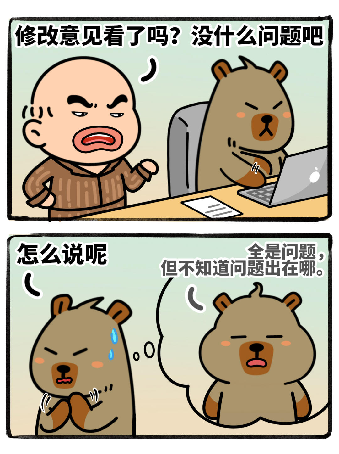 最口是心非的一集