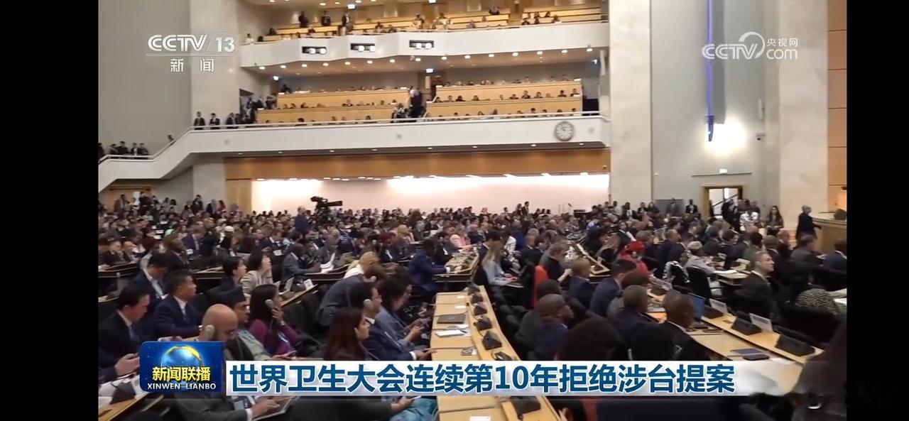 现场直击：拒绝涉台提案，维护国家主权！