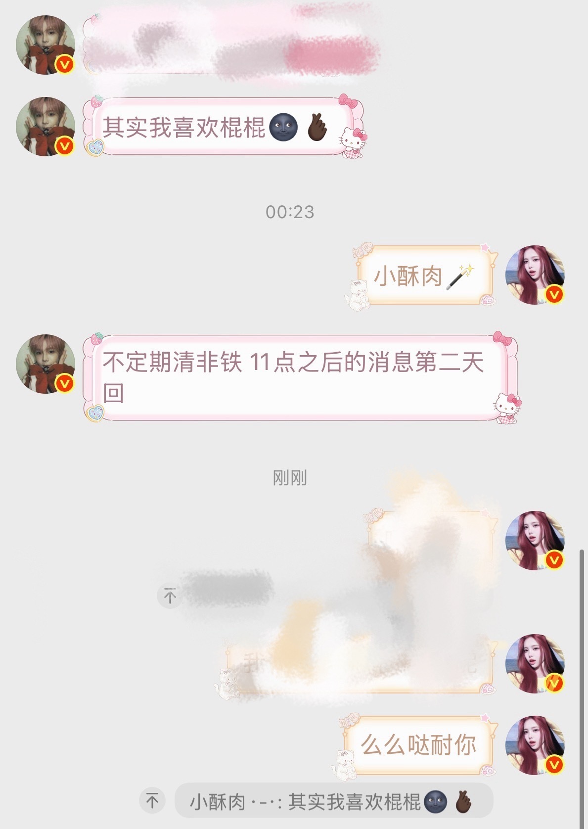 我耐上了一个女孩纸