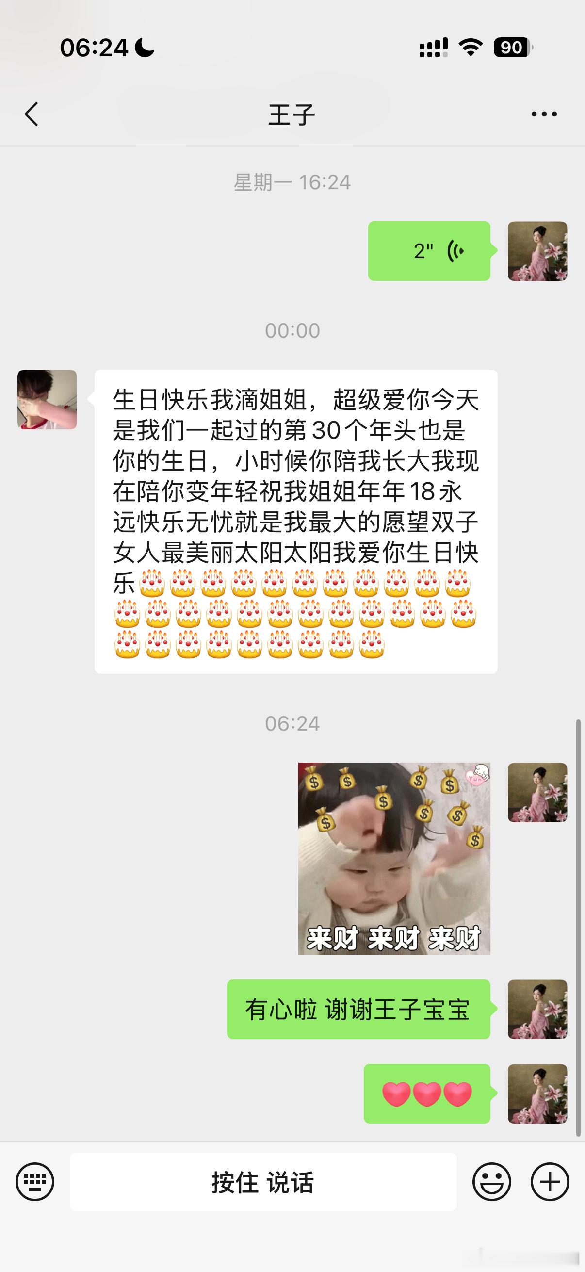 王子宝宝