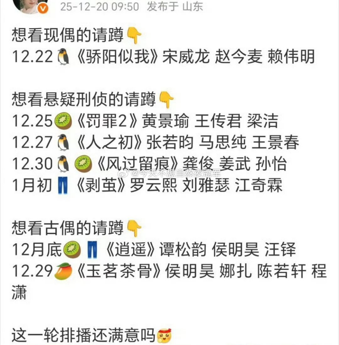 龚俊、罗云熙 又要隔空对打了，这次是悬疑刑侦大男主《风过留痕》《剥茧》都预排跨年