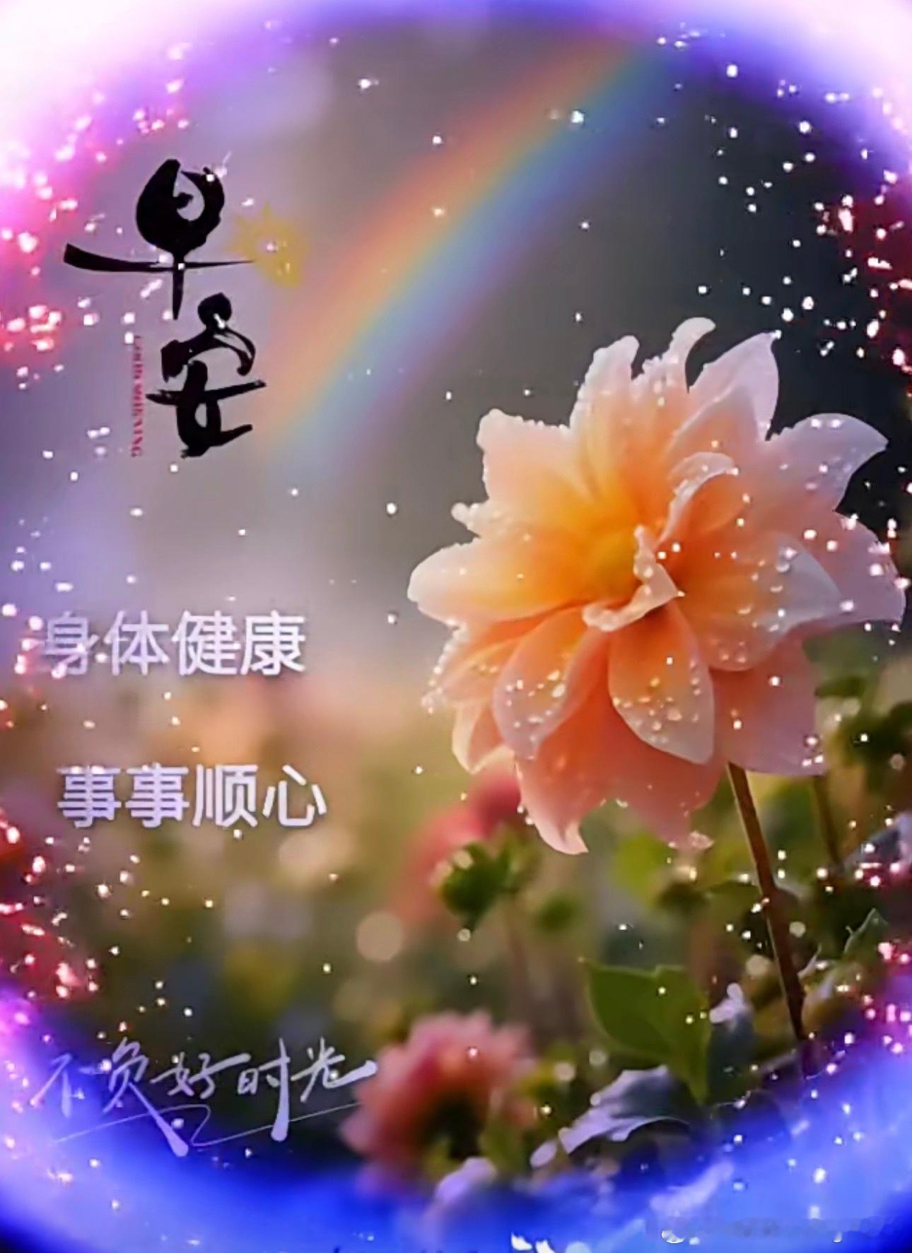 Good morning 