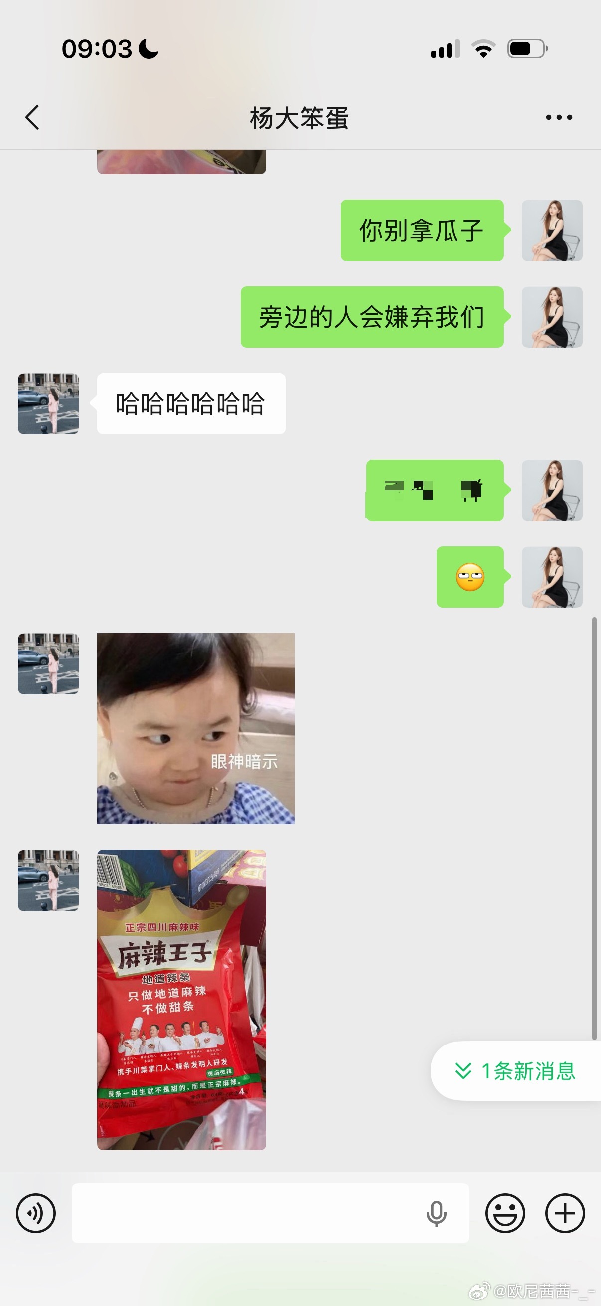 什么时候能像我芮姐一样这么无所顾忌的过一次欧尼茜茜