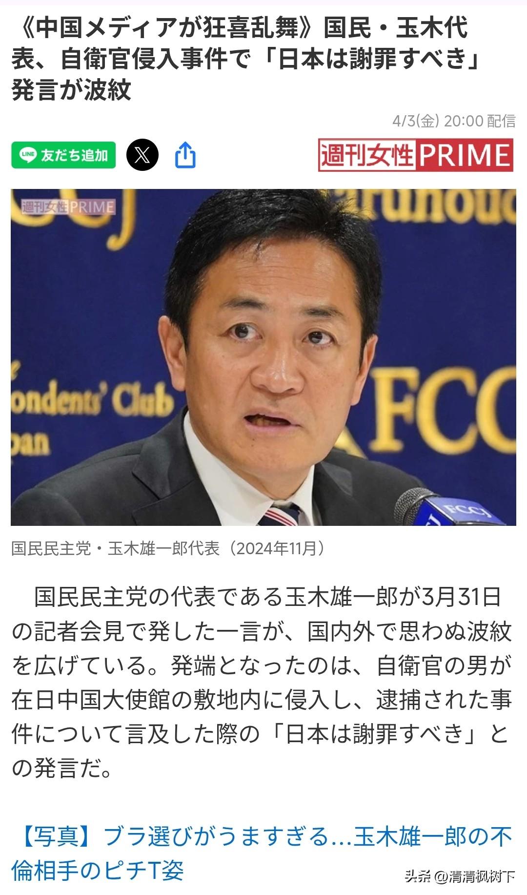 拒不道歉的话，日本的形象就完美了吗？

关于日本自卫队士官持刀具闯入我驻日大使馆