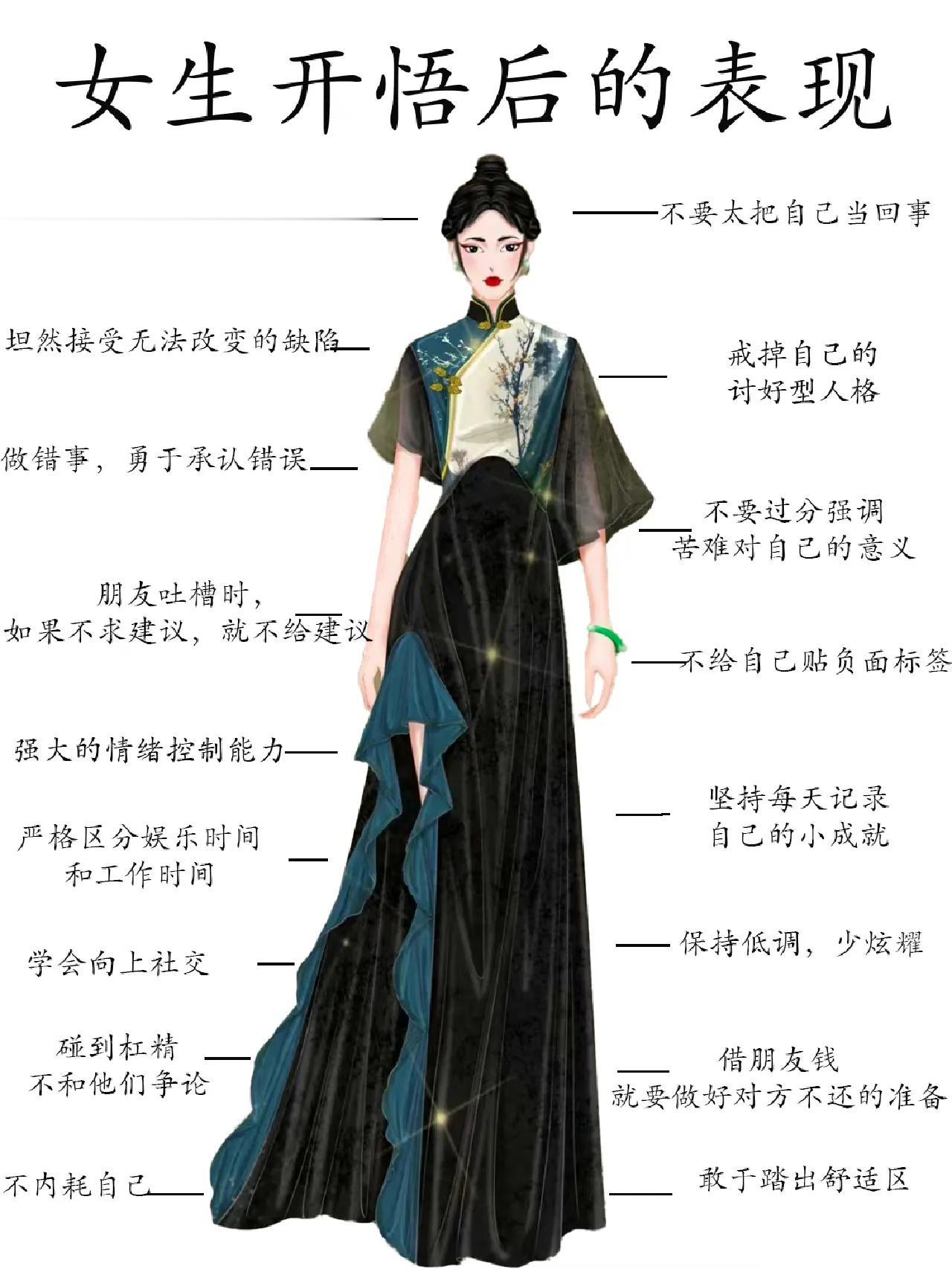 给女生人生开挂的tips
