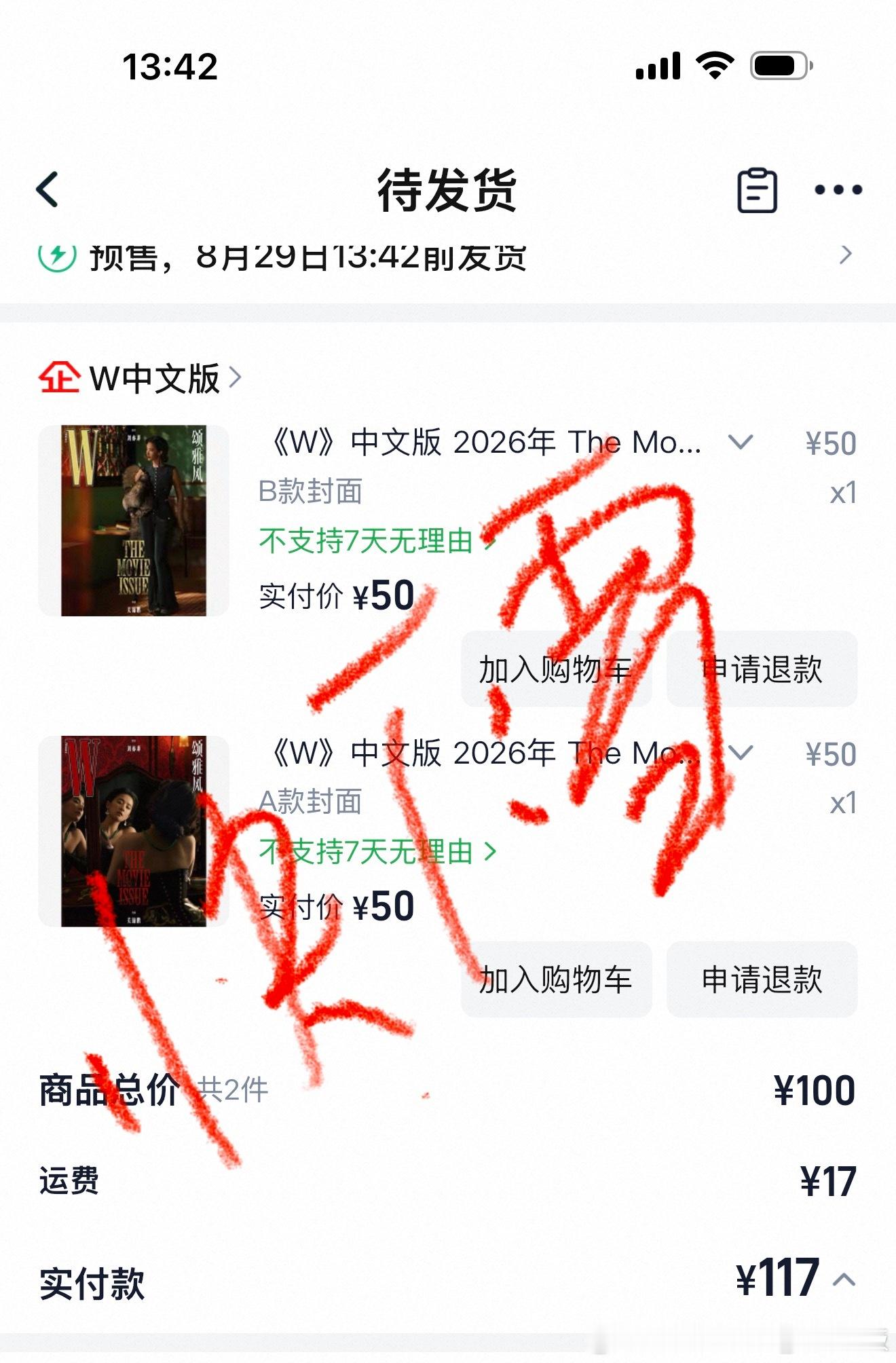刘亦菲W杂志销量破万售罄之前 先抢到两本