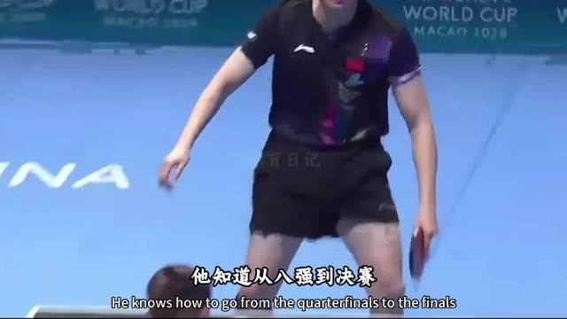 在国乒男单只剩他一人的绝境下，王楚钦咬碎钢牙孤胆作战！从大比分落后连扳三局，到决赛面对松岛辉空逆风翻