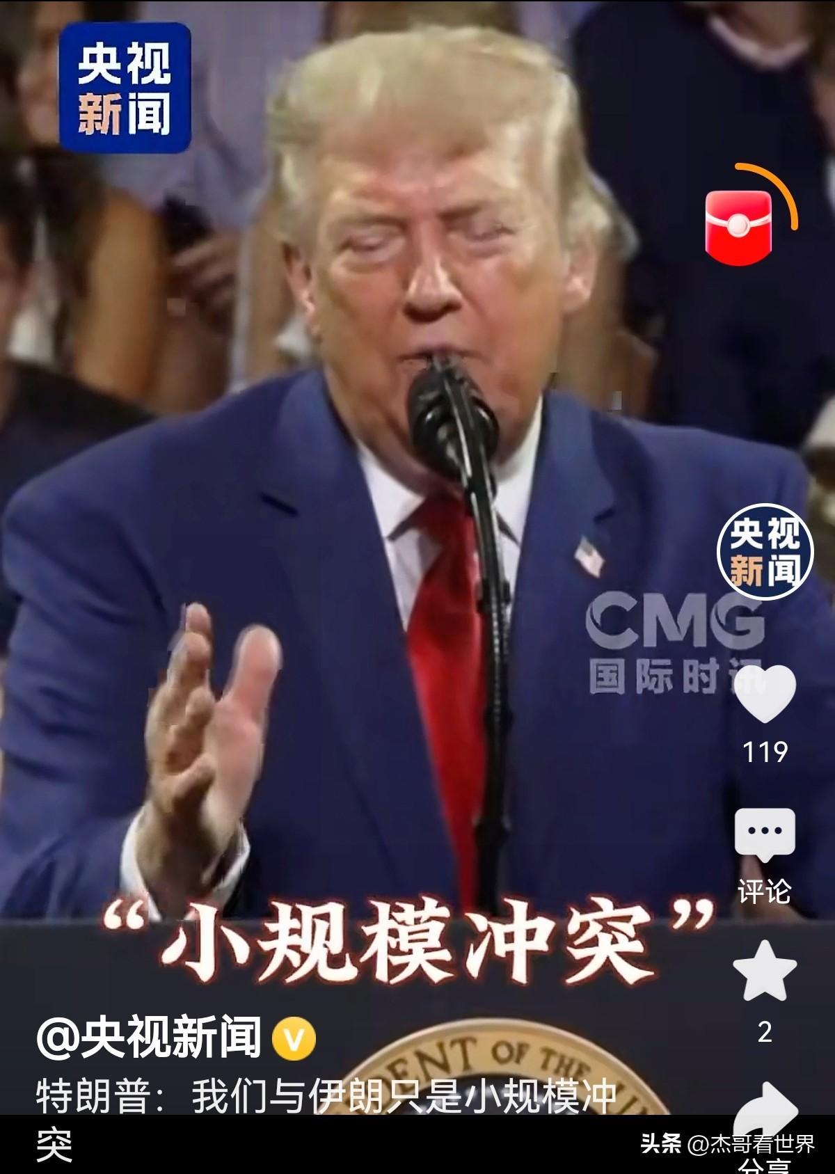 18名美军阵亡，482人受伤，375亿美元灰飞烟灭，特朗普却轻描淡写：只是“小规