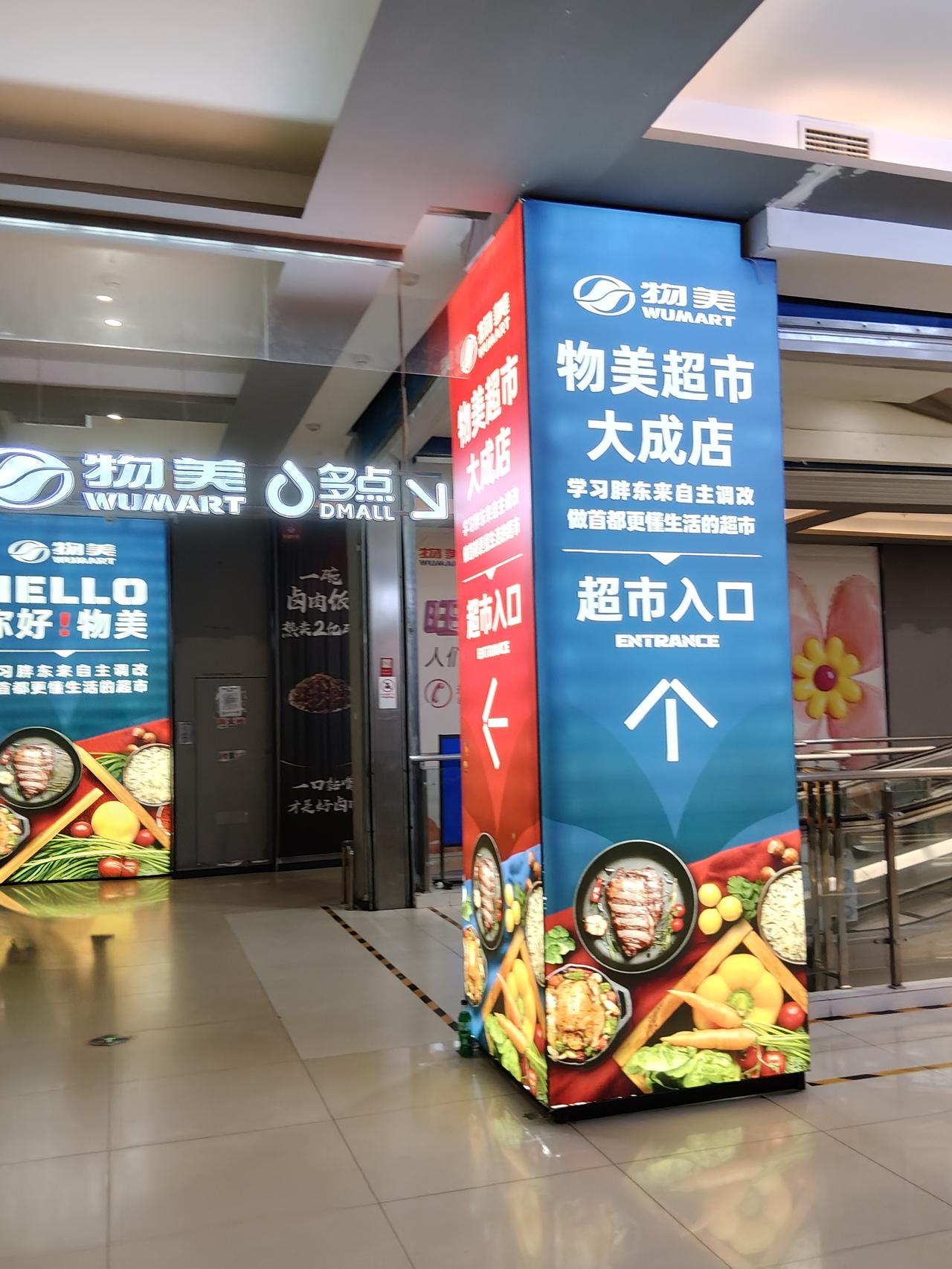 逛超市随笔
今天傍晚去了家附近的物美超市，这是去年胖改后我第二次去。超市里没啥人