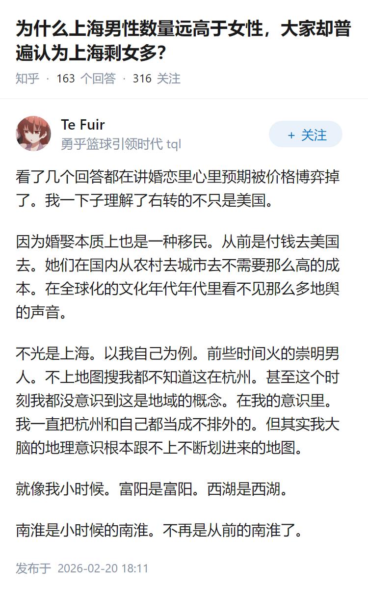 为什么上海男性数量远高于女性，大家却普遍认为上海剩女多？