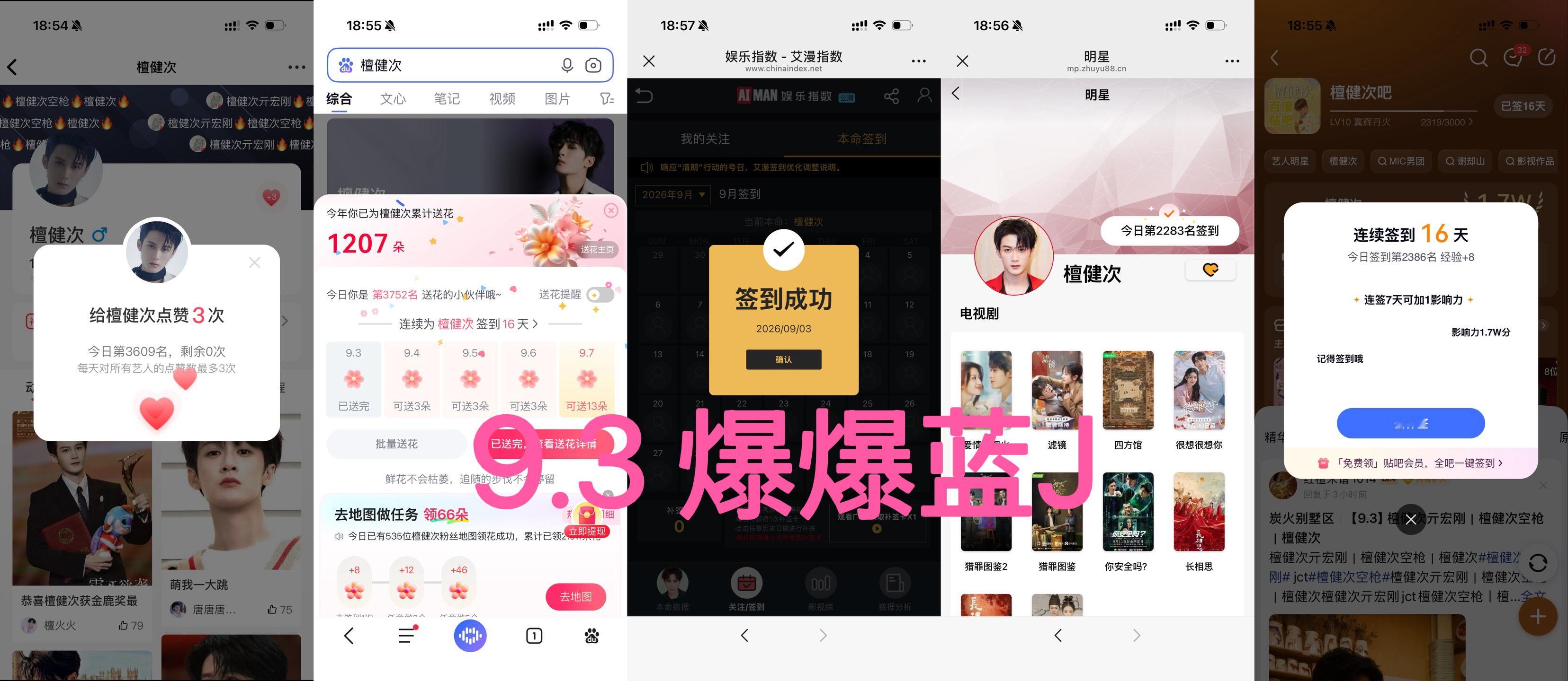 9.3 五签打卡 ​​​