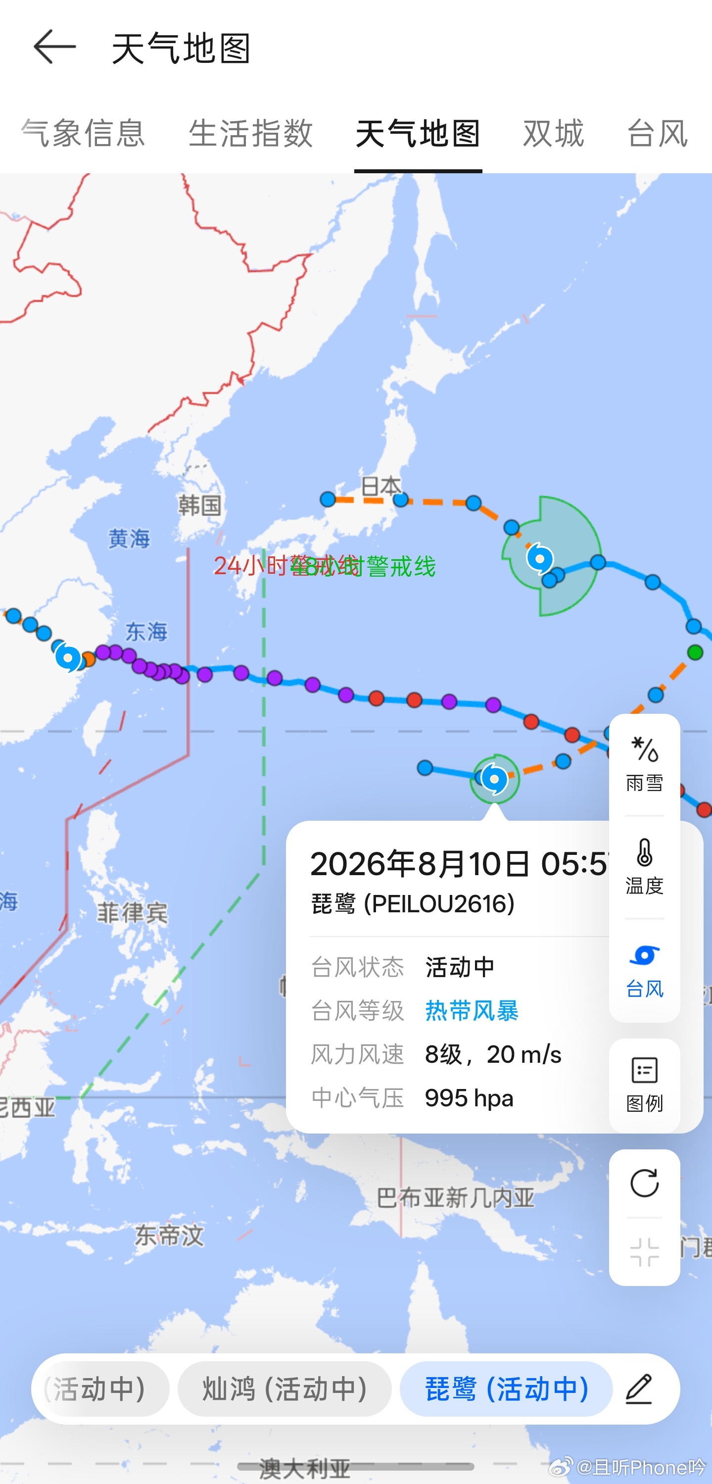 白海豚快速减弱 13号还要出差，有没有在上海的朋友，这情况还去得了吗？看了眼天气