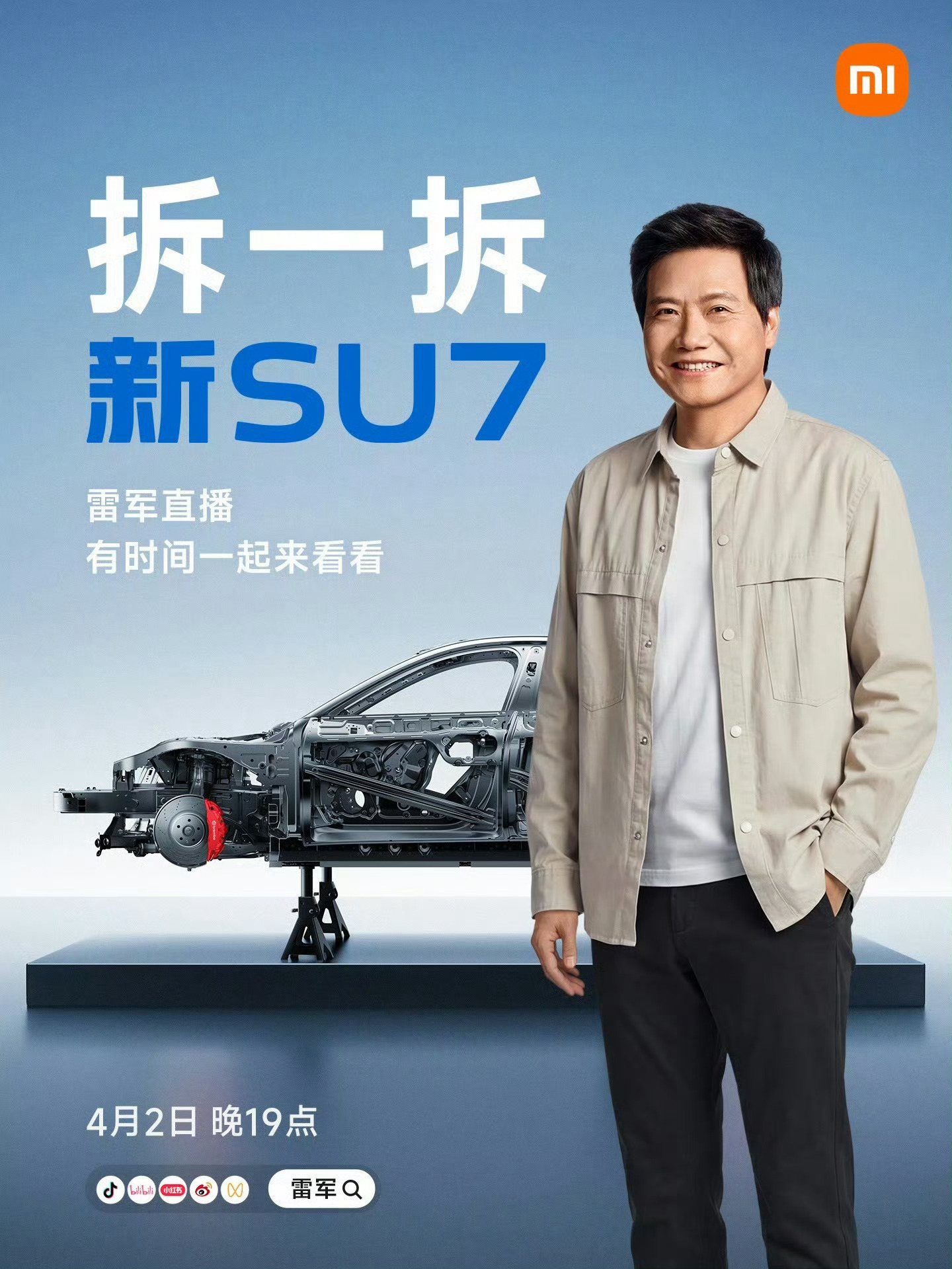 雷总今晚直播拆车5个小时，不知道会不会公布最新的锁单数据呢如果会。你们猜有多少？