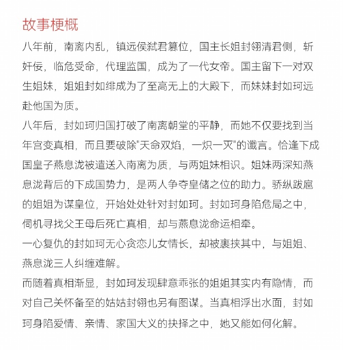 程相这就有饼了！网传和周洁琼合作B站古装剧《双生焰》 