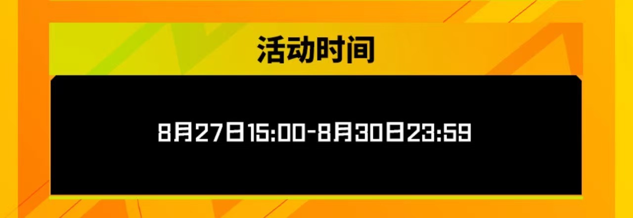 PEL夏决燃动一夏PEL夏决倒计时仅剩1天夏日战火即将拉满！最后一天蓄力完毕，明