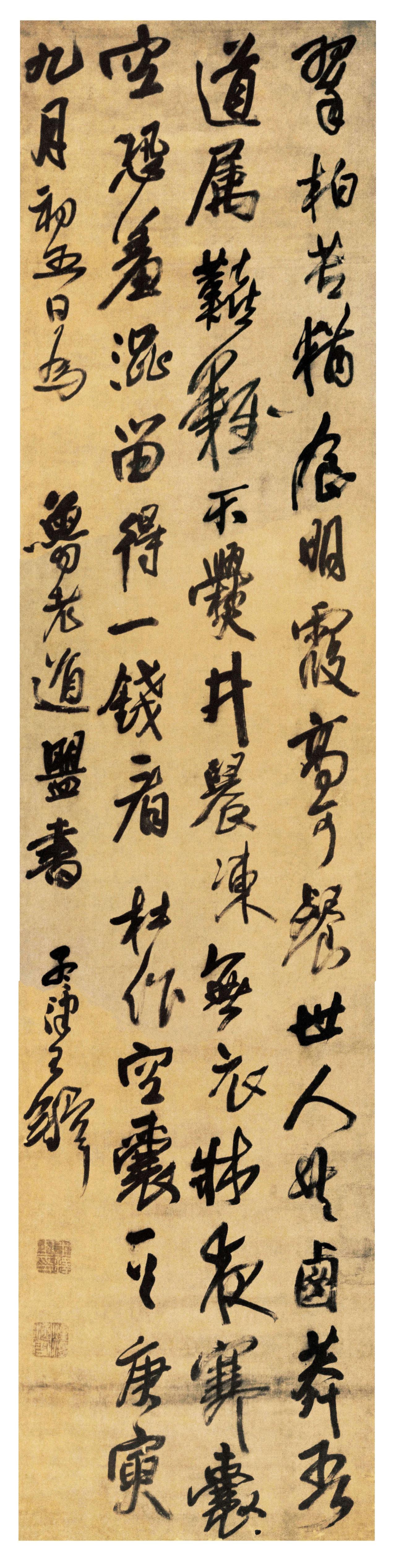 王铎批评时人：动效时流，古难今易嫩弱俗雅

王铎在《琼蕊庐帖》后面临完《淳化阁帖