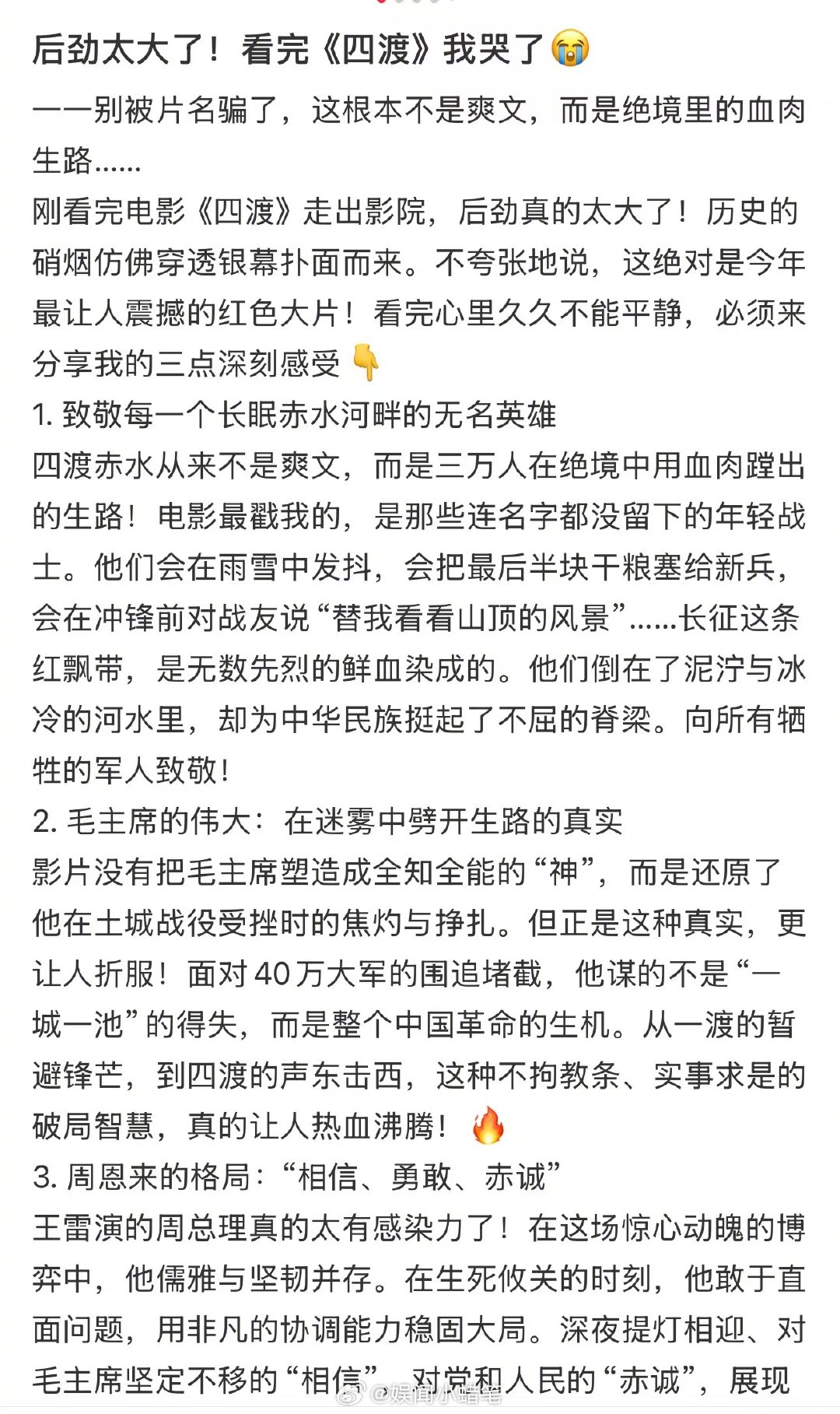 四渡后劲四渡二刷谁看完四渡不心生震撼，全程热血沸腾不拖沓，老戏骨个个演技在线不出