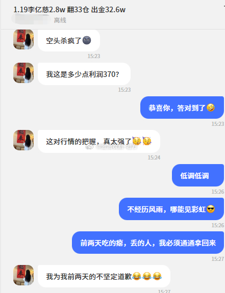 收官第一战，杀穿市场实盘喜讯 恭喜实盘亿慈账户持续盈利中，二次减仓再度为账户增值