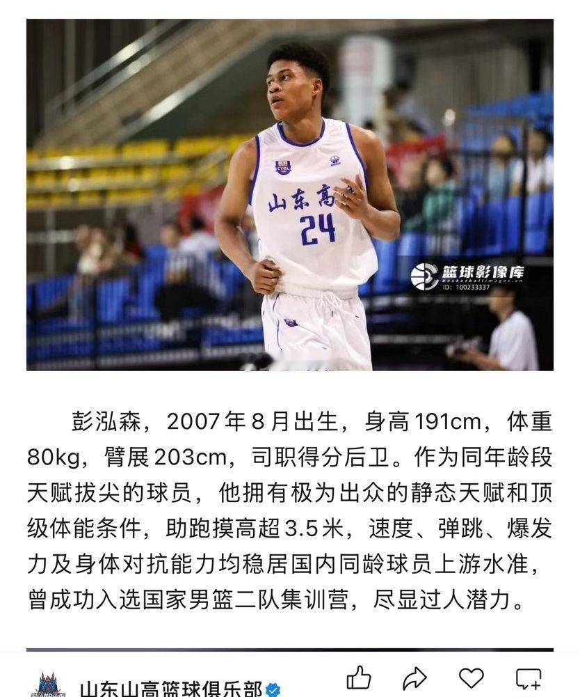 这个，今年要关注一下，之前脚踹辽宁球员脑袋赛后抖音挑衅辽宁球迷。 ​​​