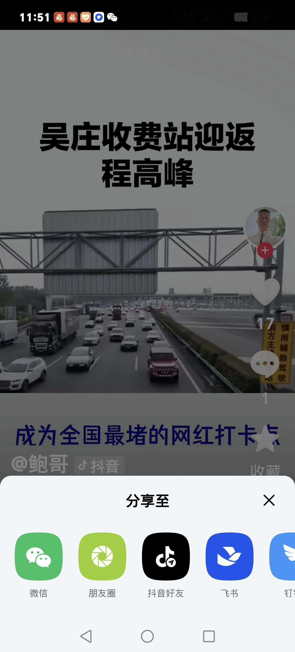 安徽吴庄收费站返程高峰创纪录：24车道全满，单日车流近15万
 
10月7日，国