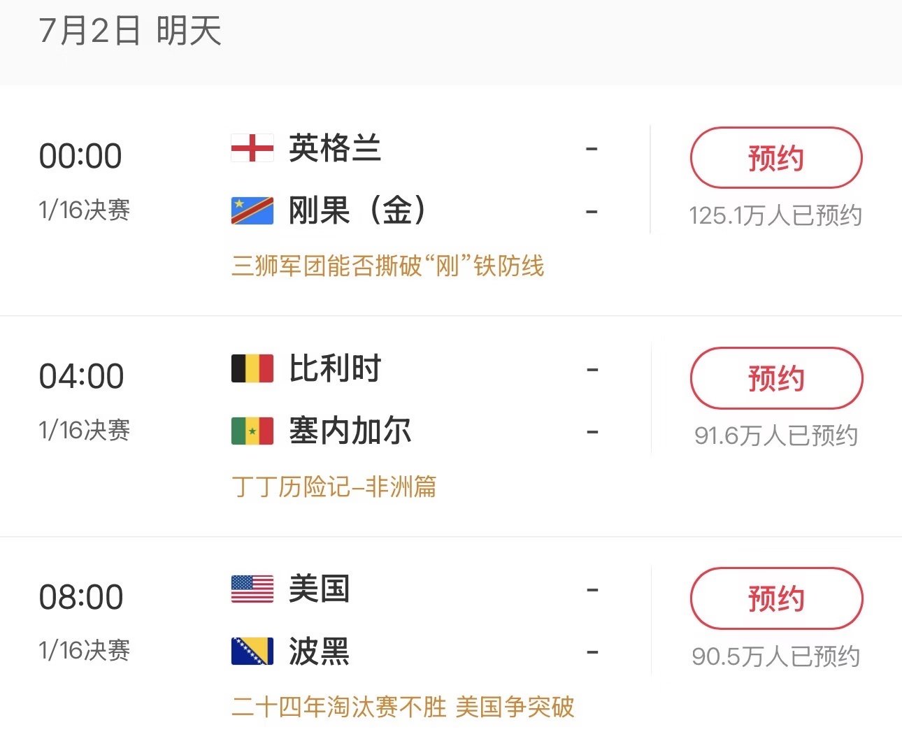 复盘： 1.墨西哥是昨天唯一错的 比较可惜 厄瓜多尔发挥太差了 不知是否和天气有