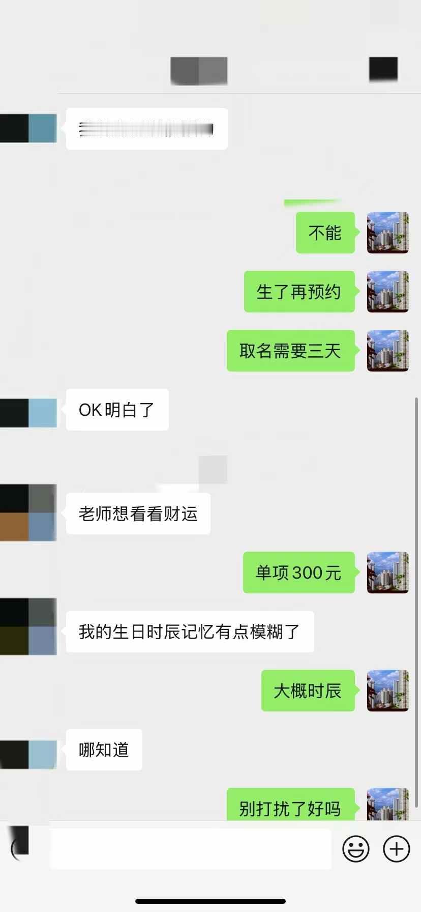 没事别乱发信息打搅前面十几条信息闲聊取名必须出生后有了八字才能，测命可以推算时辰