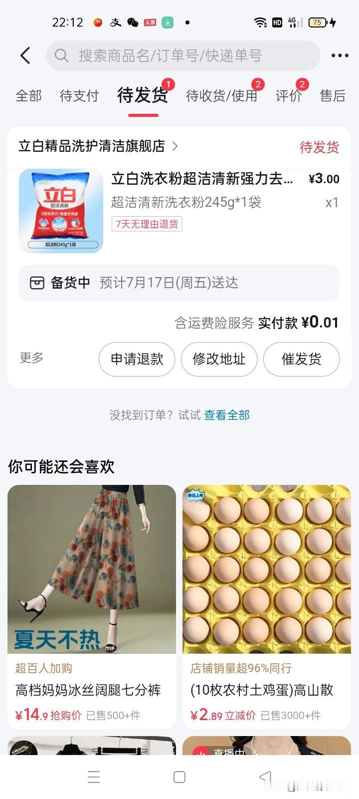 以前应用太多了，番茄畅听被我卸载了，今天在一个看视频平台看广告又下载了，老用户回