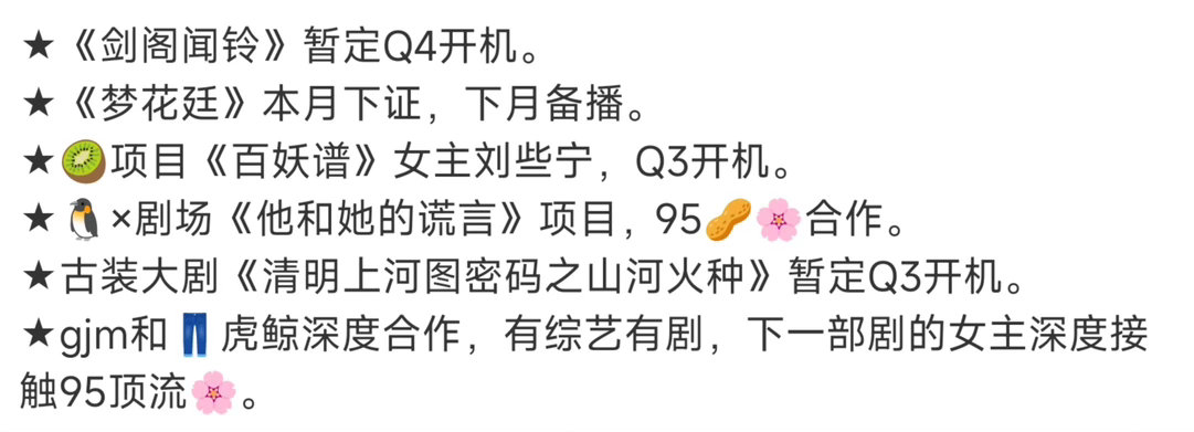 搬影视剧的边边角角🍉 