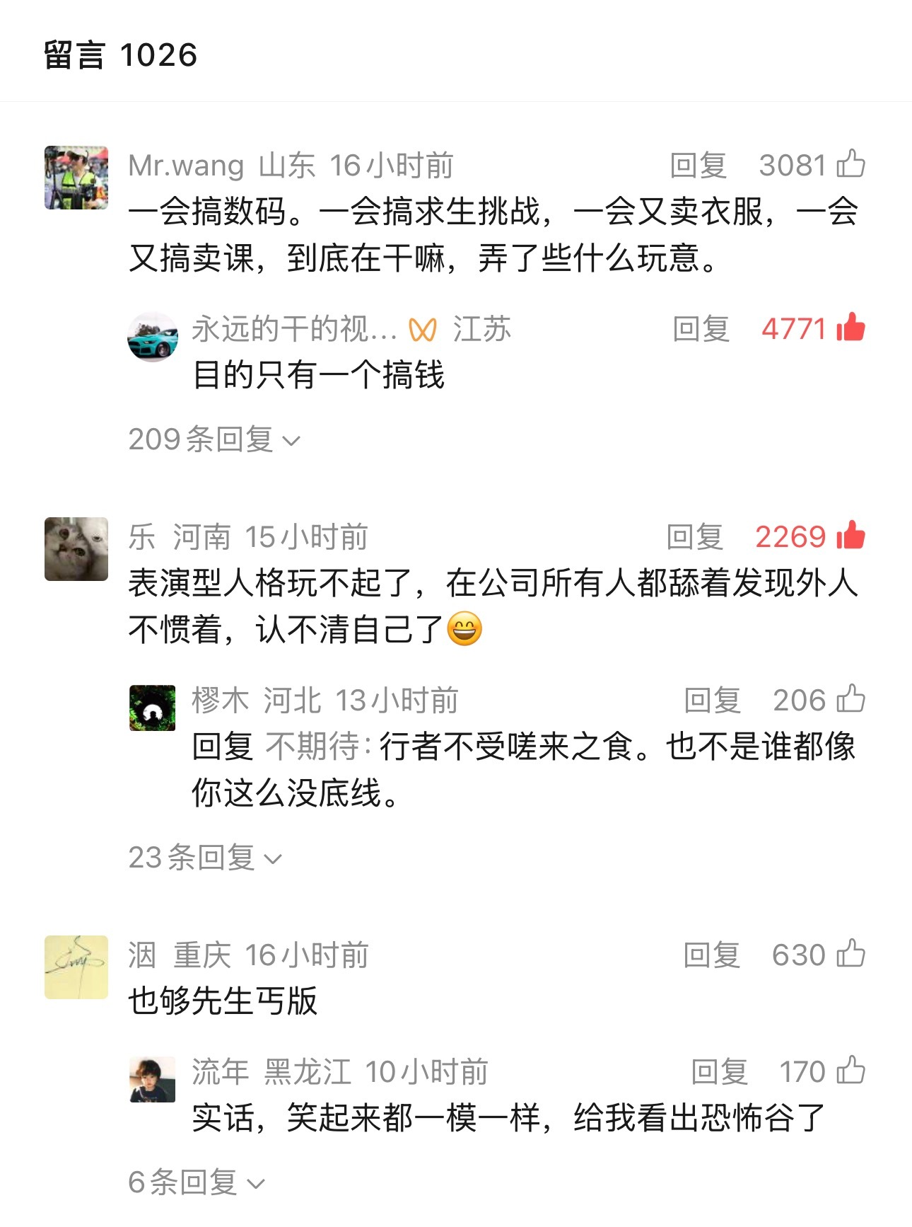 笑死这男的干出啥我都不会意外，太表演型人格了 