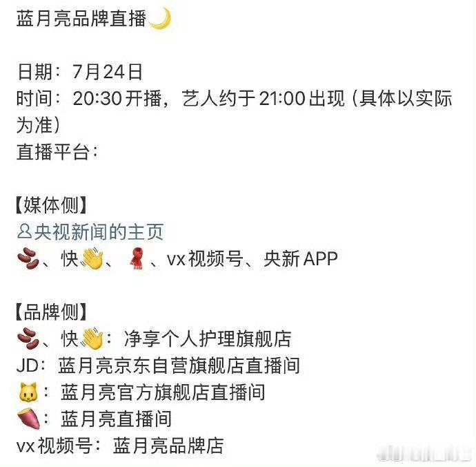 檀健次这次直播排面直接拉满了，央视新闻官方直播间，搭档撒贝宁、马凡舒同台直播，完