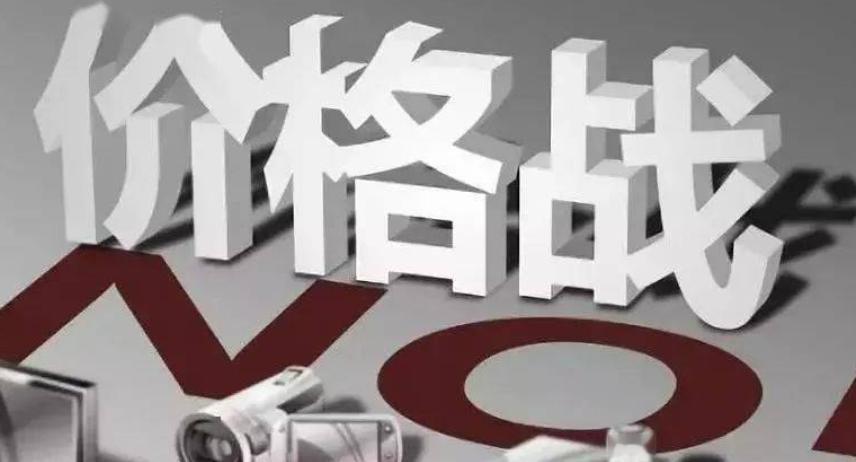 美国大萧条是资本家宁愿把牛奶倒了也不降价，到了中国就是无底线价格战售卖商品，这是